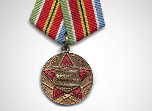 Медаль "За укрепление боевого содружества"