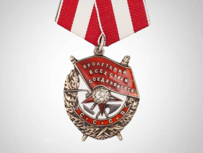 Орден Красного Знамени